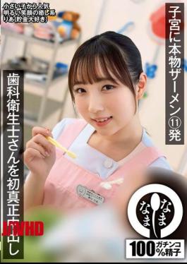 Mosaic NAMH-014 Dental Hygienist's First Real Creampie 11 Shots Of Real Semen In Her Uterus Ria (I Love Saving Money) Ria Yumekawa