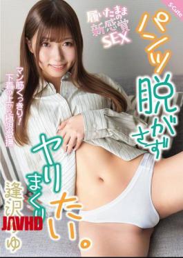Mosaic SQTE-681 I Want To Have Sex With Her Without Taking Off Her Panties. Miyu Aizawa