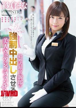 Mosaic STAR-964 Ms. Sakura Beautiful Wedding Planner To Force The Groom To Forget The Groom During The Wedding