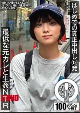 Mosaic NAMH-005 First Real Creampie 13 Shots NTR With The Worst Ex-boyfriend Suzu (university Student) Rin Monami
