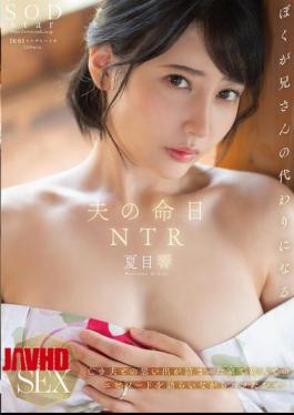 English Sub START-261 NTR On The Anniversary Of Her Husband's Death. In A House Filled With Memories Of Her Late Husband, She Tells Stories About The Deceased And Gets Screwed! Hibiki Natsume