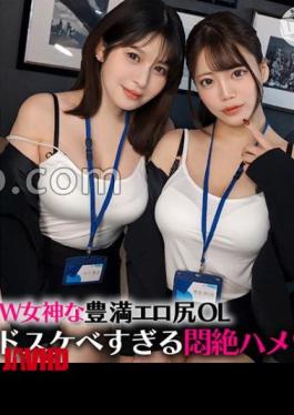 SIMW-007 Maina & Nanami