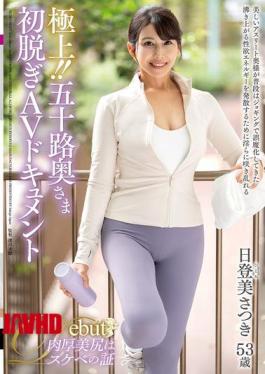 Mosaic JUTA-194 Superb!! A 50-year-old Housewife's First Nude AV Documentary: Hitomi Satsuki