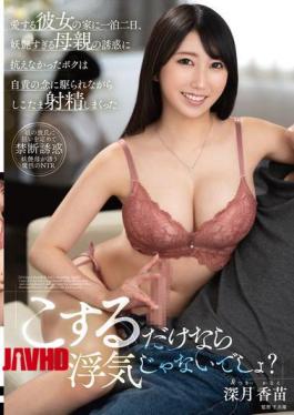 Mosaic KEED-90 "Just Rubbing It Isn't Cheating, Right?" Spending Two Days And One Night At My Beloved Girlfriend's House, I Couldn't Resist The Temptation Of Her Seductive Mother, And While Tormented By Guilt, I Ejaculated Profusely. - Kanae Fukatsuki