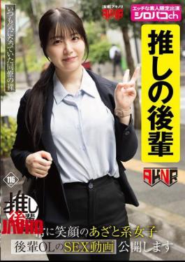 AKDLD-352 My Favorite Junior Colleague A Cutesy Girl Who's Always Smiling - I'm Releasing A Sex Video Of My Junior Office Lady Colleague, Mashiro Fuwari