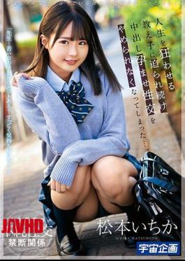 Mosaic MDS-890 "Teacher ... Is There Anything You Can Do With A Young Girl? It Feels So Good ...?" I Was Planning To Marry Her Who Has Been Dating For 7 Years Next Summer, And I Continued To Be Pressed By A Student Who Made My Life Go Crazy, And I Could Not Stop Sexual Intercourse I Have ... Ichika Matsumoto