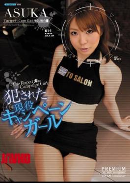 Mosaic PGD-572 Girl ASUKA Active Campaign Was Committed