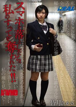 Mosaic XRW-649 Once I Dropped My Smartphone, I Was Robbed Of Everything! Shigetsumi Hikaru