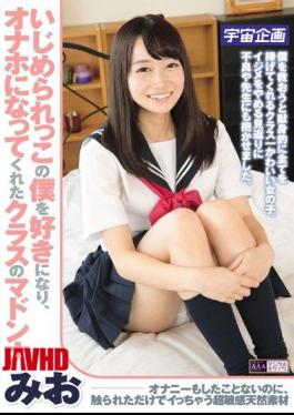Mosaic MDTM-065 It Bullied Tsu To Like This I, The Madonna Of The Class Who Have Become Onaho Mio