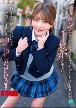 English Sub MKON-134 Was Supposed To Meet A College Girl On MachiApp, But A Guy From The JK Group Showed Up. I Didn't Want To Get Caught, But I Gave In To My Desires And Had Unprotected Sex!! Hinako Seto