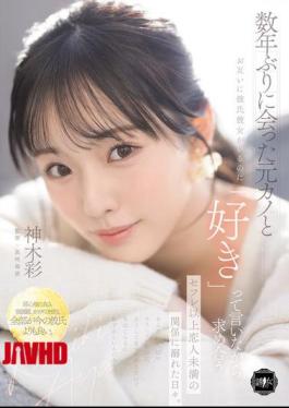 English Sub YUJ-063 I Met My Ex-girlfriend For The First Time In Several Years, And Even Though We Both Had Boyfriends/girlfriends, We Kept Saying "I Love You" And Yearning For Each Other, Getting Caught Up In A Relationship That Was More Than Friends With Benefits But Less Than Lovers.