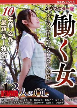 NSFS-475 AI Remastered Version: Working Women - Sloppy Bodies In Suits