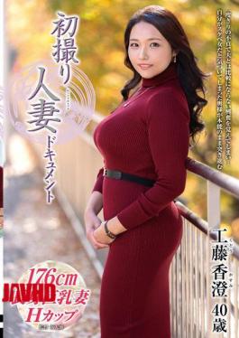 JRZE-298 First-time Filming Of A Married Woman: Kasumi Kudo