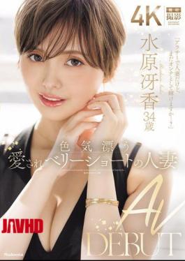 JUR-083 A Charming, Lovable Housewife With A Very Short Haircut, Mizuhara Saeka, 34 Years Old, Makes Her AV Debut.