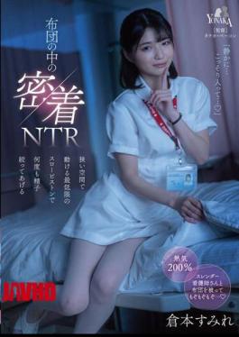 Mosaic MOON-009 Adhesion NTR In The Futon I'll Squeeze The Sperm Many Times With The Minimum Slow Piston That Can Move In A Narrow Space Sumire Kuramoto