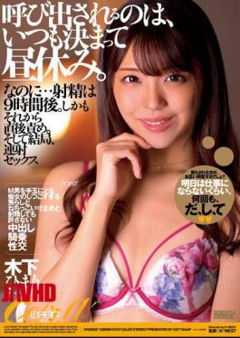 Mosaic CKW-002 It Was Always Decided That I Would Be Called During My Lunch Break. But... Ejaculation Is 9 Hours Later. Moreover, It Is Blamed Immediately After That. And In The End, Continuous Shooting Sex Himari Kinoshita