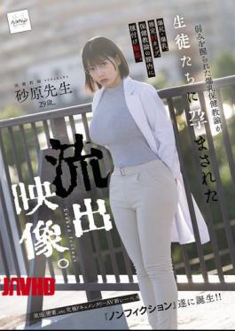 NSODN-017 A Leaked Video Shows A Busty School Nurse, Whose Weakness Was Exploited, Getting Pregnant By Her Students.