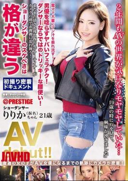 Mosaic DIC-058 The Camera Closely Contacts The Trajectory Until Ordinary Girls Become AV Actresses!To The World Of AV That Kept On Worrying For Two Years Too!Shimane Show Dancer Rika Chan (Kana) AVdebut!