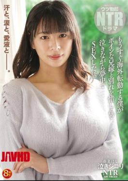 Mosaic NKKD-307 Crying NTR A Story Where I Was About To Be Transferred Overseas And Had Sex With My Busty Brother's Wife While Crying As I Regretted Parting With Her. Hana Haruna