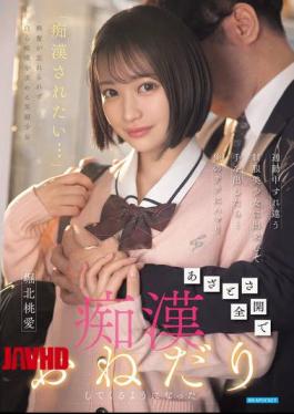 Mosaic IPZZ-874 I Made A Move On A Beautiful Girl In A School Uniform I Passed On My Commute...and She Got Hooked On My Techniques And Started Begging For Sex With Full-on Cunning. - Momoe Horikita