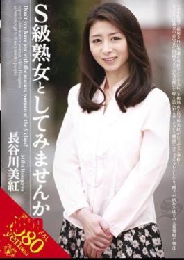 Mosaic VEX-004 Do Not Try To Miku Hasegawa And S-class MILF