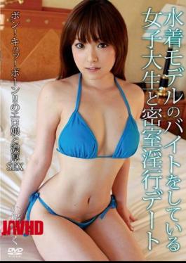 CHKP-011 Female College Student And Behind Closed Doors Fornication Dating To The Bytes Of The Swimsuit Model Kozakura Land