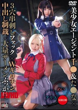 Mosaic SAIT-029 Beautiful Girl Agent Chi & Ta X 3 Hole Skewered Fuck X Double Guillotine Creampie Punishment X Massive Semen Bukkake Alice & Mei
