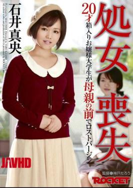 RCT-390 Ishii, Mao Lost His Mother In Front Of Virgin 20-year-old College Student Mistress Boxed Loss Of Virginity