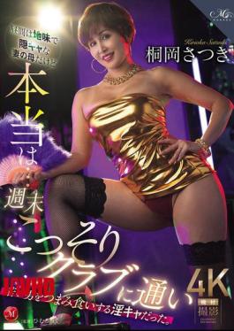 English Sub ROE-489 During The Day, My Wife's Mother Is Plain And Introverted, But In Reality... She's A Nymphomaniac Who Secretly Goes To Clubs On Weekends And Has Affairs With Young Men.