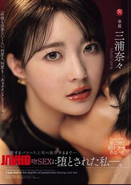 English Sub JUR-661 Madonna's Exclusive Second Release!! First Drama Work!! I Became Addicted To My Despised, Abusive Boss... And Was Seduced Into Intense Kissing And Sex.