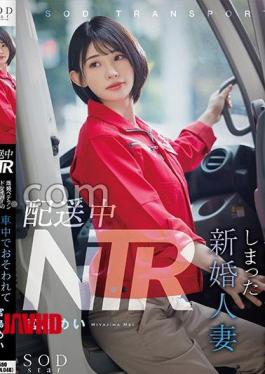 START-556 A Chain Of Penises Is Inserted Into Her Vagina, Which Is Developed For 24 Hours, And She Is Constantly Wet With Vaginal Fluid In This Endless Sexual Experience. Nanase On
