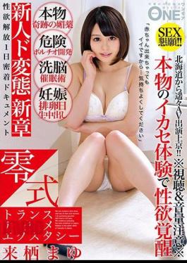 Mosaic ONEZ-086 Zero Type Trans Acme Ecstasy Kurusu Mayu