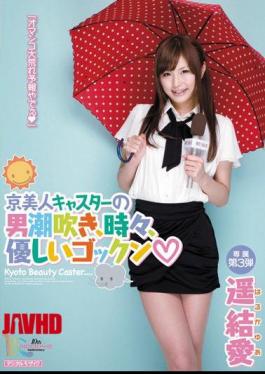 Mosaic MIDD-868 Man Of The Squirting Beauty Kyoto Caster, Sometimes, Love Far Gokkun Friendly Results