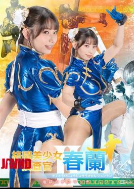Mosaic SPSE-37 Fighting Beautiful Girl Investigator Haruno II Hell's Deathmatch Sarara Uruki