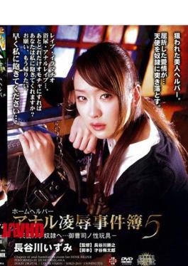 Mosaic SHKD-263 Roh Scion Slave Sex Toys F ... Kara - Angel 5 Home Helper Murder Rape - Anal