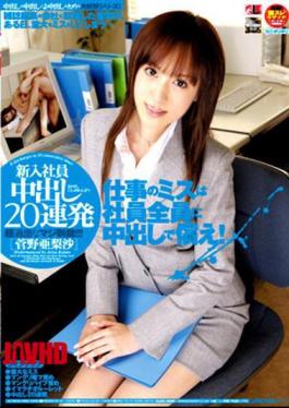 Mosaic IESP-268 Arisa Kanno Barrage Pies 20 New Employees