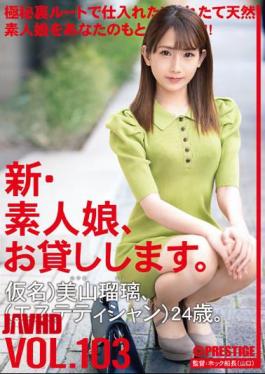 Mosaic CHN-216 I Will Lend You A New Amateur Girl. 103 Pseudonym) Ruri Miyama (esthetician) 24 Years Old.