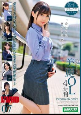 Mosaic BAZX-412 Extremely Beautiful Office Lady 4 Hours PremierRemix 07