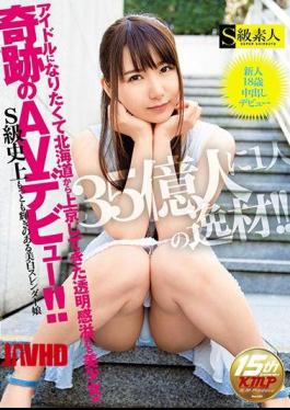 SABA-288 One Person Out Of 3.5 Billion People! It Is!A Pretty Transparent Beauty Girl Who Has Been Coming To Tokyo From Hokkaido Wanting To Be An Idol Is A Miracle AV Debut! It Is!