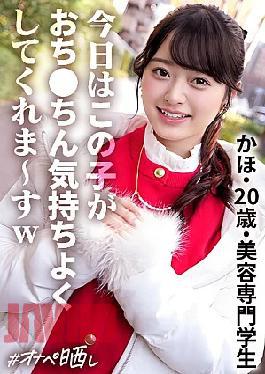 SIMP-019 Kaho