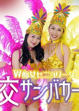 Caribbeancom CR-051326-001 Two slutty senoritas and a wild samba carnival