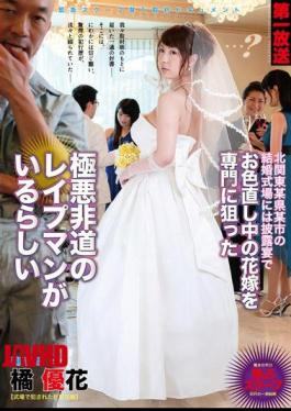 Mosaic MOND-001 Yuka Tachibana Seems That There Are Reipuman Of The Atrocity Aimed Specializing In Bride Of Your Shading In The Reception The Wedding Hall Of The Northern Kanto Certain Prefecture Certain City