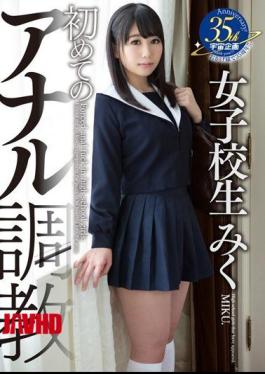 Mosaic MDTM-179 For The First Time Of Anal Training School Girls Miku