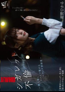 Mosaic MOON-006 Cigarette Affair Forbidden Love On The Veranda With A Neighbor's Wife With Cigarettes Hikaru Konno