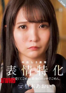 Mosaic SQTE-493 Sorry For Being Cute Sorry For The Last Etch. Facial Specialization Aoi Kururugi