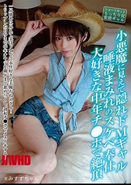 JBJB-006 It Looks Like A Small Devil And Hides De M Gal Saliva-covered Sukibe Service I Love Middle-aged Chi Port The Peak In The Misuzu Kawana