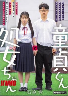 Mosaic HMN-809 Virgin Boy And Virgin Girl: An Introverted Girl And Boy Tentatively Touch Each Other's Bodies. When He Inserts His Erect Cock Raw Into Her Wet Pussy, He Thrusts Like A Monkey And Cums Like Crazy During Their First Experience Of Unprotected Sex. Ishihara Ao