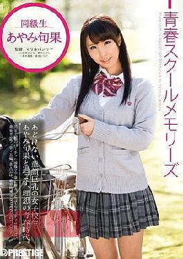 Mosaic YRH-041 6th Ayami Shunhate Youth School Memories