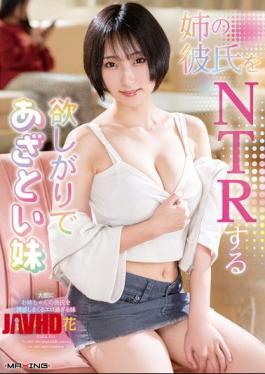 Mosaic MXGS-1428 Ruka Itoi, The Greedy And Cunning Younger Sister Who Steals Her Older Sister's Boyfriend.
