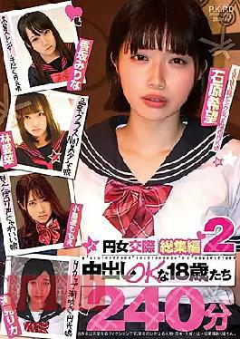 PKPD-143 Enjo Dating Omnibus 2 Creampie Ok 18-year-olds 240 Minutes